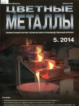 Цветные металлы