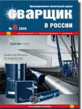 Сварщик в России