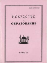 Искусство и образование