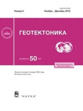Геотектоника