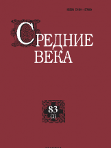 Средние века