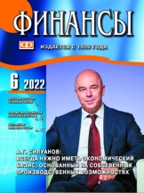 Финансы