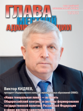 Глава местной администрации