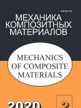 Механика композитных материалов