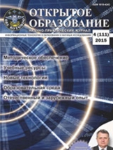 Открытое образование