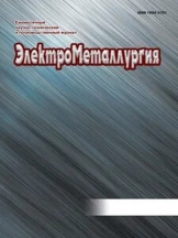 ЭлектроМеталлургия