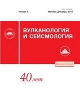 Вулканология и сейсмология