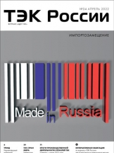 ТЭК России