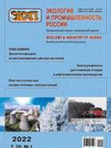 Экология и промышленность России