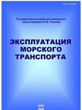 Эксплуатация морского транспорта