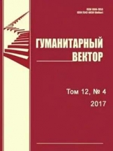 Гуманитарный вектор