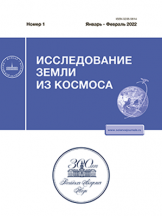 Исследования Земли из космоса