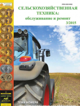 Сельскохозяйственная техника: обслуживание и ремонт