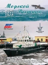 Морской вестник