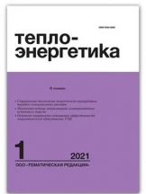 Теплоэнергетика