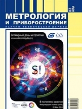 Метрология и приборостроение