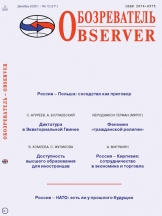 Обозреватель - observer