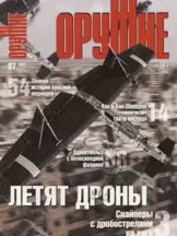 Оружие