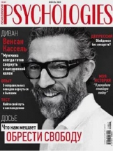 Psychologies/ Психология