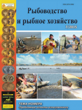 Рыбоводство и рыбное хозяйство.