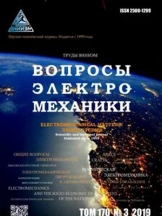 Вопросы электромеханики. Труды ВНИИЭМ