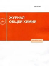 Журнал общей химии
