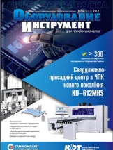 Международный информационно-технический журнал «оборудование и инструмент для профессионалов. Серия деревообработка»