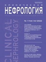 Клиническая нефрология