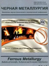Черная металлургия