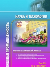 Пищевая промышленность:наука и технологии