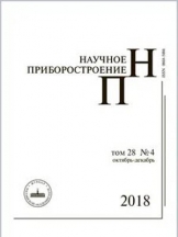 Научное приборостроение