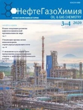 НефтеГазоХимия