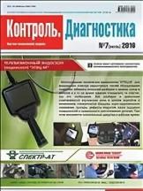 Контроль. Диагностика
