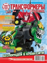 Трансформеры