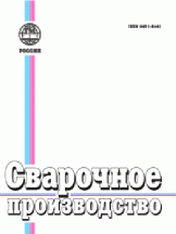 Сварочное производство