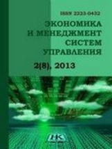 Экономика и менеджмент систем управления