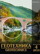 Геотехника