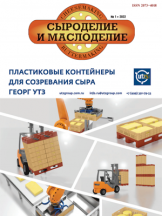 Сыроделие и маслоделие