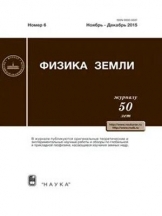 Физика Земли