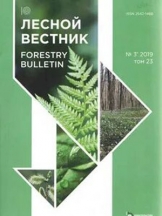 Лесной вестник/Forestry Bulletin