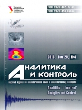 Аналитика и контроль