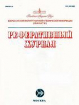 Транспорт: наука, техника, управление (научный информационный сборник)