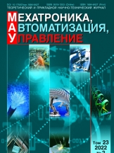 Мехатроника, автоматизация, управление