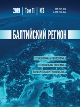 Балтийский регион