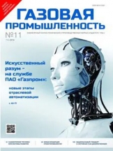 Газовая промышленность
