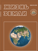Жизнь Земли