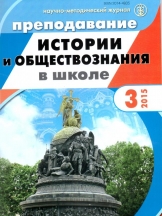 История и обществознание для школьников