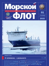 Морской флот