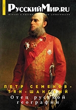 Русский Мир.ru