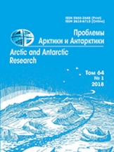 Проблемы Арктики и Антарктики